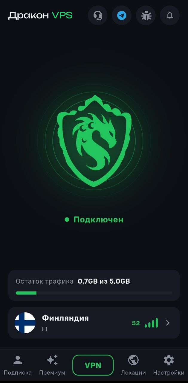 Дракон VPN — главный экран